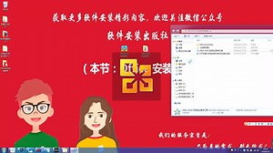 Office2010安装教程
