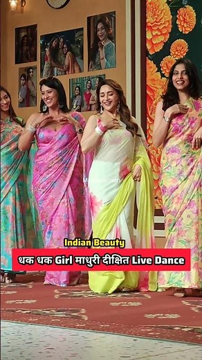 Madhuri Dixit Live Dance Dhak dhak Karne laga in Saree #madhuridixit #dhakdhaksong #livedance