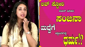 1.2M views · 10K reactions | ರಶ್ಮಿಕಾ ಮಂದಣ್ಣ, ರಚಿತಾ ರಾಮ್ ಬಗ್ಗೆ ಸಂಜನಾ ಹೀಗೆ ಹೇಳಿದ್ದು ಯಾಕೆ!? ಮದುವೆ, ಲವ್ ರಹಸ್ಯ ಸಂಜನಾ ಮಾತು! ರಾಗಿಣಿ ಜತೆ ಇದೆಲ್ಲಾ ಮಾತಾಡಿಲ್ಲ Sanjjanaa Galrani Sanjjanaa Galrani Foundation Syed Hidayath Hiddu Journalist Syed hidayath | News Alert 24/7 Kannada | Facebook