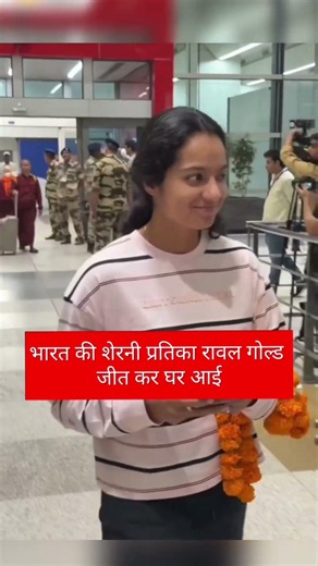 indian women's cricket superstar #pratikarawal is fantastic in #asiangames