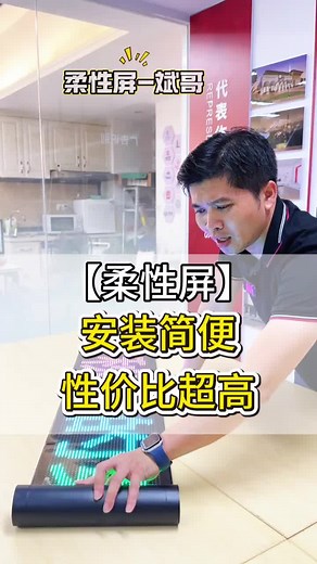 #显示屏 #创新 #廣告牌 #led屏 #黑科技 #LED #led柔性贴膜屏