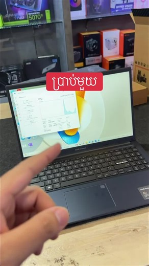 Admin ប្រាប់ថាឆ្នាំថ្មី ២០២៦ Intel បំបាត់ពាក្យ Core-i ចោលហើយ🙏♥️🇰🇭 Asus Vivobook X1505VA (Core-5) #buildpc #laptop #gaming #exchange #vtechgamingcenter
