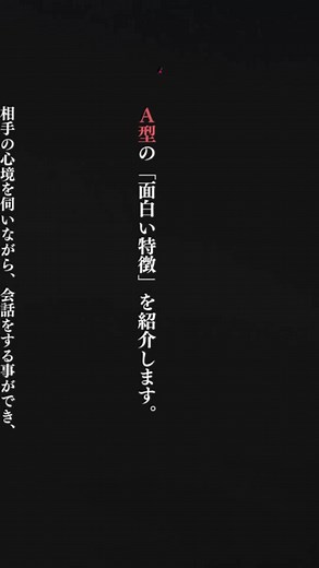 A型の特徴#恋愛心理学 #恋愛心理学テクニック #ランキング #A型あるある