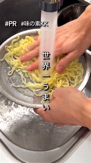 まるみキッチン on Instagram: "#PR #味の素KK #焼きそば #上海焼きそば #町中華 世界一うまいやっすい中華そばの食べ方 ・炒ソースだけで究極の焼きそば 【材料】 やっすい中華そば1玉 大阪の水道水大さじ2 ごま油適量 「Cook Do® 炒ソース」上海オイスタ―醤油味大さじ2 たまご1つ ※ブラックペッパー 【作り方】 ①やっすい中華そばに大阪の水道水を回しがけたらふんわりラップして600w2分チン ②フライパンでごま油を温めたら①を投入しサッと焼く ③卵黄、ブラックペッパーを添えて完成 水150mlに「Cook Do® 炒ソース」上海オイスタ―醤油味大さじ2、余ってる卵白をしずめラップして600w2分チンすれば即席スープも作れます"