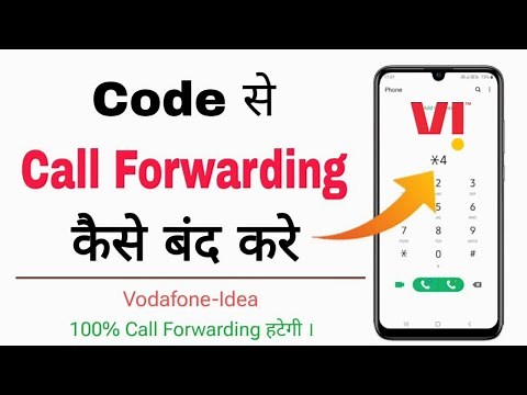Vi call forward band kaise kare | how to deactivate forwarding call in Vi (Vodafone-Idea)