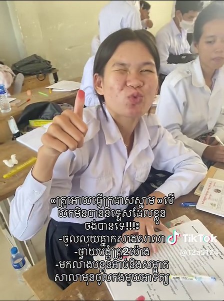 វីដេអូ​របស់ 12A (@12a5174) ជាមួយ black magic woman khmer cover - orange car 😔