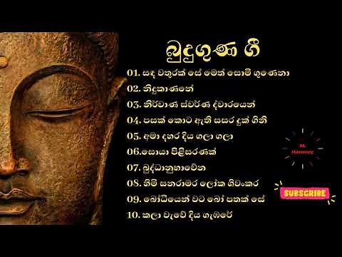Budu guna gee || බුදු ගුණ ගී || Sinhala Budu Guna Gee Collection || Bodu bathi gee