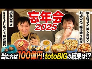 [Year-end party 2025] Kamaitachi will be having a year-end party at a Spanish restaurant owned by...