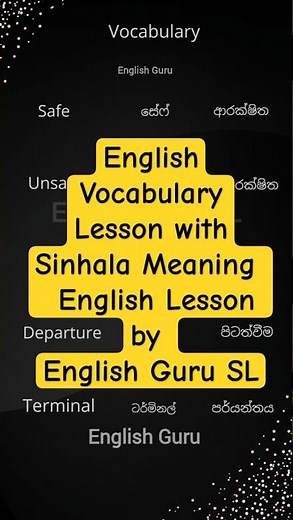 English Vocabulary Lesson with Sinhala Meaning | English Lesson by English Guru SL #english #lesson