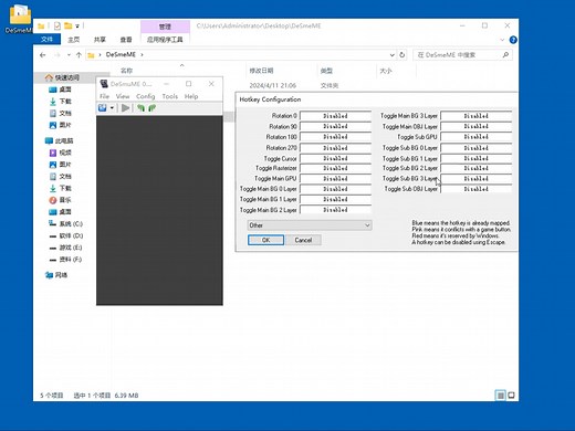 DeSmuME 使用教程