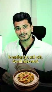 Moong & Chana Are NOT Protein 😱 Gujarati Protein Myth Explained