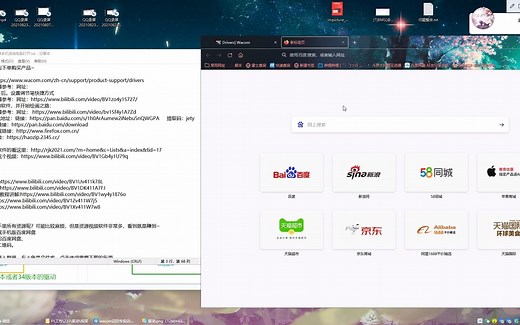 wacom驱动如何安装