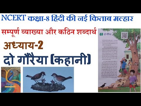 Class 8 Hindi Malhar Chapter 2 Explanation and meaning of difficult words of two sparrows Class 8...