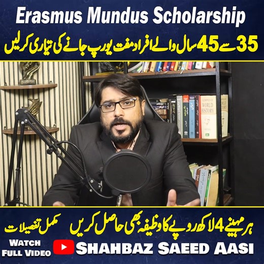 Erasmus Mundus Scholarship 2025/26 | Study in Europe with Family | Fully Funded for 35–45 Years Old Erasmus Mundus Scholarship 2025/2026 is one of the best opportunities for international students — even for those aged 35 to 45 years old — to study in Europe with their families under a fully funded program. This scholarship allows you to study for a Master’s or Joint PhD degree at top-ranked European universities in 2–3 different countries, with full financial support, monthly stipend, and trave