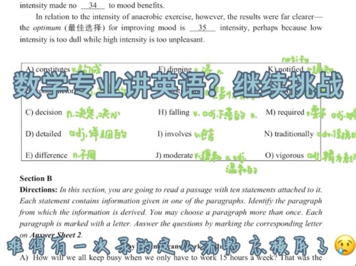2024年6月四级第一套真题讲解