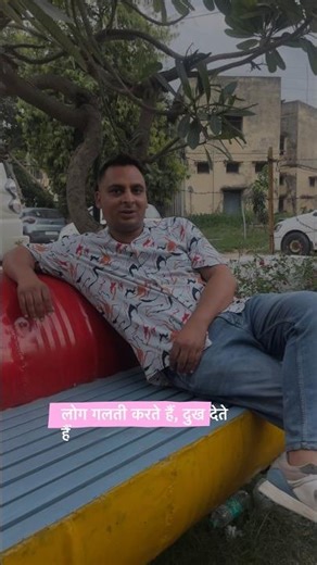 गलती और माफ़ी by Goldy Sharma Aligarh #radheradhe #apologies #mistake #poetry #motivationalgoldy