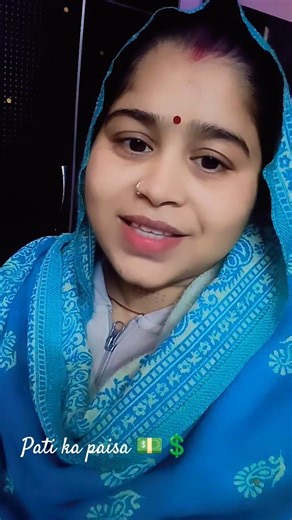 pati ka paisa..... watch till end 💵💲😅 #viral #comedy #subscribe #funny