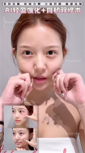Miracle.aesthetic on Instagram: "是做了马上变年轻的 Ai 去馒化 + 骨韧双修提升术🩷 一个价格 三个 项目 ！ #皮贴骨"