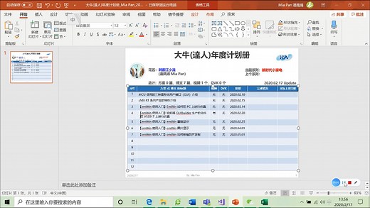 【emWin 使用入门】EmWin 如何在 PC 上进行仿真