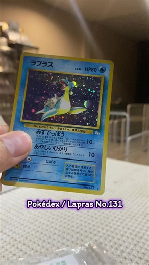 #Pokédex /(#Lapras)No.131 Region: Kanto (Gen 1)