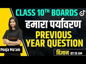 Our Environment Class 10 | हमारा पर्यावरण | PYQs | Important Questions | Boards | Chapter 15 | NCERT