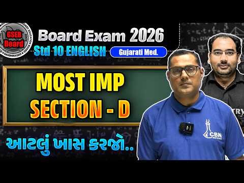 Std 10 English Grammar - Full n Final Revision🔥 Board Exam 2026 | CBN Institute #std10english