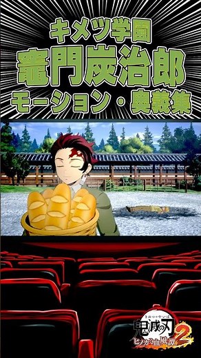 [Demon Slayer] Kimetsu Academy Kamado Tanjiro | Motion and Secret Techniques [Hinokami Chronicles 2]