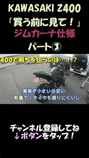 If you convert a Z400 to gymkhana spec, it's a completely different beast... Is an ECU really req...