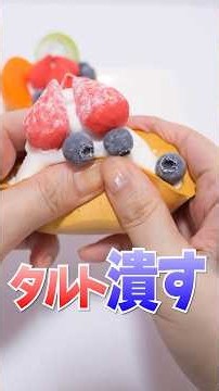 Try making a realistic Fruit tart at Slime Mart #Shorts #diy #food #asmr #slime