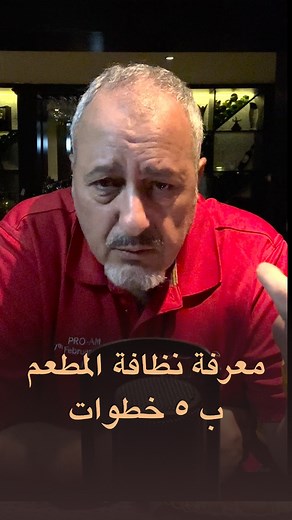 Restaurant Cleanliness in 5 Steps… | Grumpy Gourmet