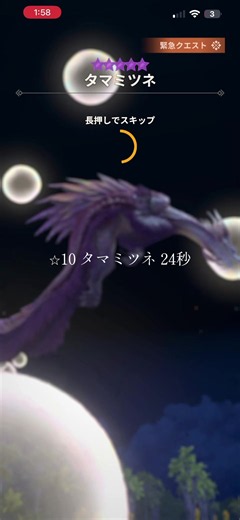 モンハンNow: 双剣火力UP！タマミツネ24秒討伐