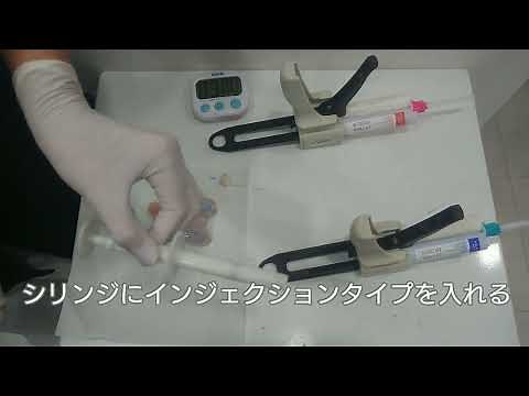 シリコン印象手順