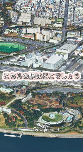 こちらの駅はどこでしょうpart.15 東京都江戸川区臨海町にあるJR京葉線の駅（JE 06）です。葛西臨海公園や水族園、大観覧車の最寄り駅で、休日には観光客や家族連れで賑わいます。東京ディズニーリゾートの隣駅でもあり、ホームからは湾岸の景色が望める高架の駅です。 正解は「葛西臨海公園駅」 #ドローン撮影 #こちらの駅はどこでしょう #葛西臨海公園 #葛西臨海水族園 #東京観光