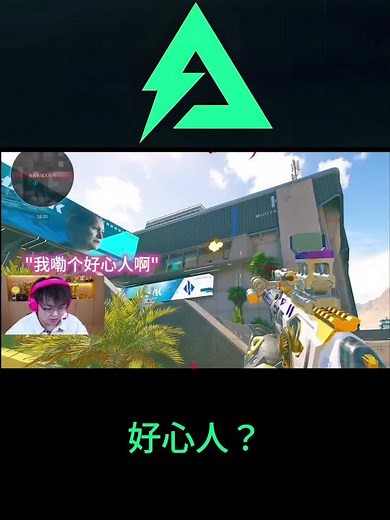 当林树看到有人踩静步摸总裁，手炮提醒来人了 ，真是个好心人 #林树 #林树三角洲行动