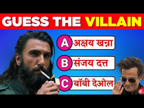 Guess The Dhurandhar Movie Quiz ? 🔥