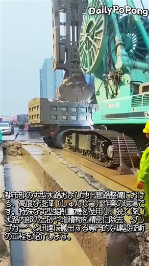 目の前で繰り広げられる都市地下管路の最新クリーンアップ技術 #worker #process #innovation #cleanup #urbanmaintenance