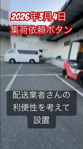 【鈴木さん考案】集荷依頼ランプ パイロットランプ 配送業者 利便性 集荷 依頼 日本郵便 西濃運輸 ヤマト運輸 佐川急便 集荷なし イメージカラー