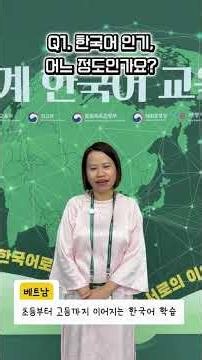 엥? 여기서도 한국어가 이렇게 인기라고?! | KF글로벌 e-스쿨 현지교원 인터뷰
