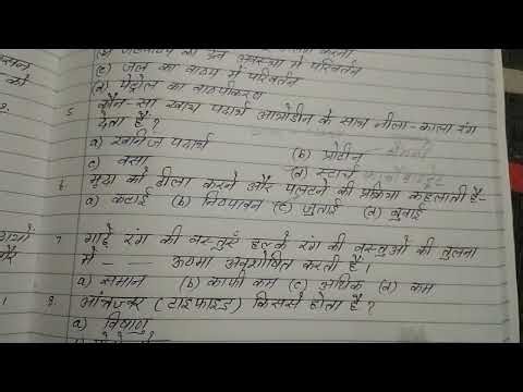 HSSC GROUP D SCIENCE (PYQ) Part-1