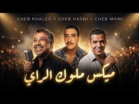 Cheb Khaled ft. Cheb Hasni ft. Cheb Mami - Algerian Legends Rai Mix (Acoustic Cover)