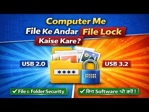 कंप्यूटर में फोल्डर या फाइल के अंदर लॉक कैसे लगाए| file में Password Kaise Lagaye | Hindi