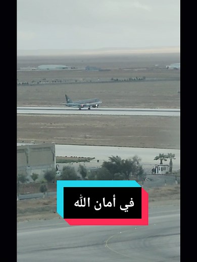 Air Traffic Controller, Queen Alia International Airport, Amman Jordan #2025 #amman #jordan #atc #qaia #pilot #reels #like #explore #fyp #الاردن #مطار_الملكة_علياء_الدولي #مراقب_جوي #عمان #يوميات_مراقب_جوي