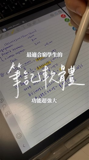 沙 漠 | ‼️內有半價買斷折扣碼‼️ 最適合學生的筆記軟體CollaNote 現在輸入折扣碼【DSNT】即可半價解鎖完整功能！ - 我很喜歡的幾個點： 1. #25種筆刷 ，鉛筆、毛筆、虛線、星星……超多。用CollaNote... | Instagram