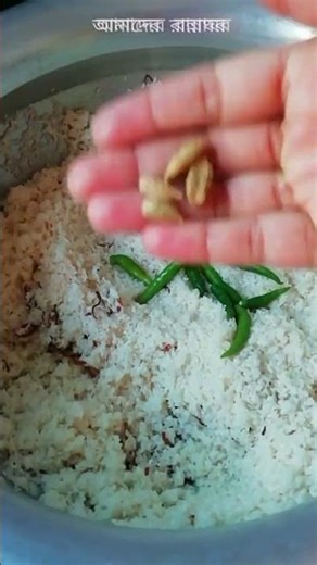 lunch #shorts #food #cooking #recipe #Bangladesh #howto #BanglaFood