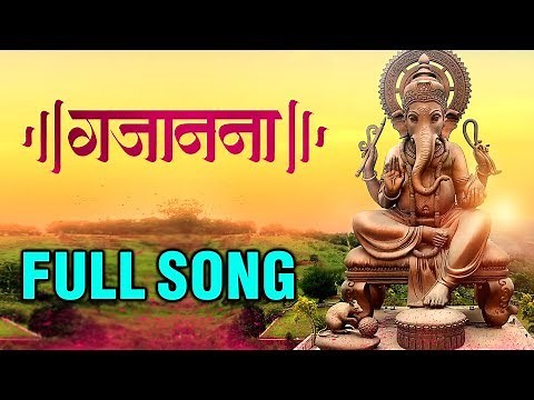 Gajanana (गजानना) | New Ganpati Song 2018 | Ajinkya Kulkarni