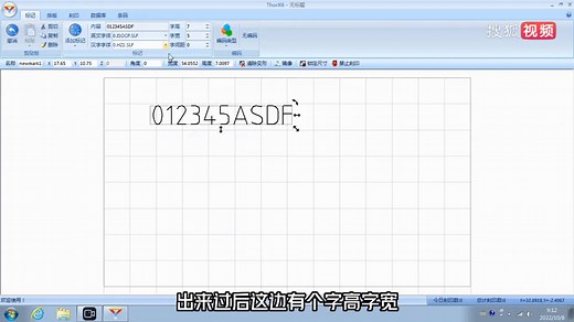 thorx6气动打标机软件学习教程（五）