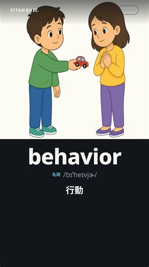 英単語クイズ｜「destroy」からリズムで20問【英検3級・準2級】