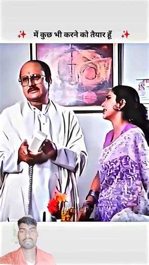 🔥Mein Kuch Bhi Karne Ko Taiyar Hoon🥵😂🤣 #viral #trending #shorts #shortsfeed#memeedit #aashram #yt