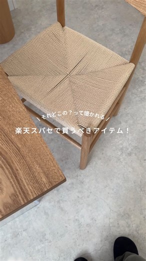 marin ⌇ 暮らしを楽しむ on Instagram: "年に4回の楽天スーパーSALEが始まりますね🐶🌿 もはや恒例となりつつある、買うべきアイテムまとめました◎ かなりお得に買えたり、ポイントがたくさん貯まる神期間なので要チェックです！！！ 今回紹介したものは楽天roomに載せてるので良かったら見てください🫶🏻"