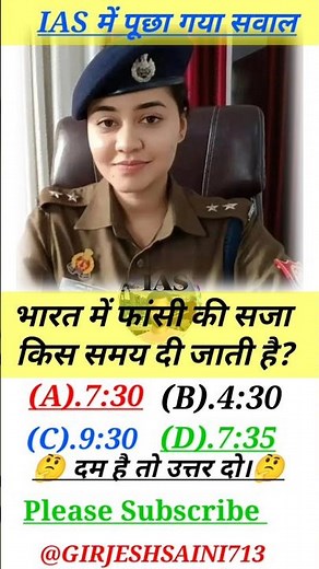 IAS IPS OFFICER INTERVIEW QUESTIONS ANSWER #upsc#ips #subscribe #ias #police #viral #girjeshsaini713